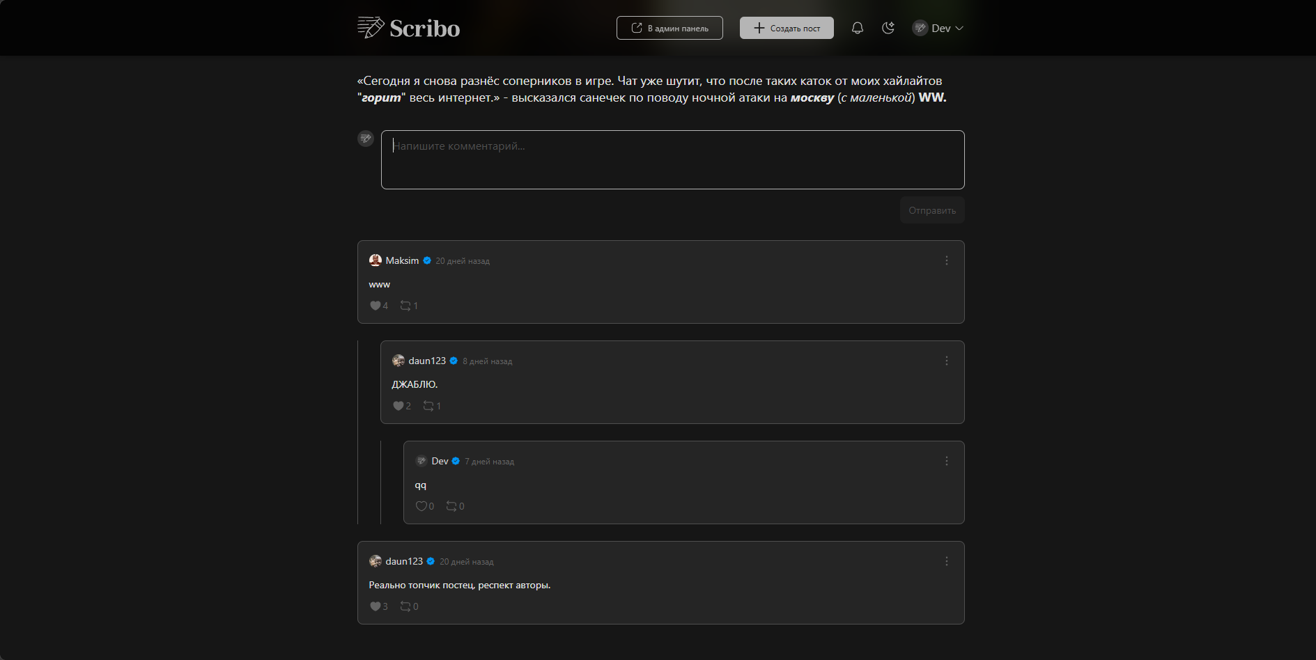 Comments